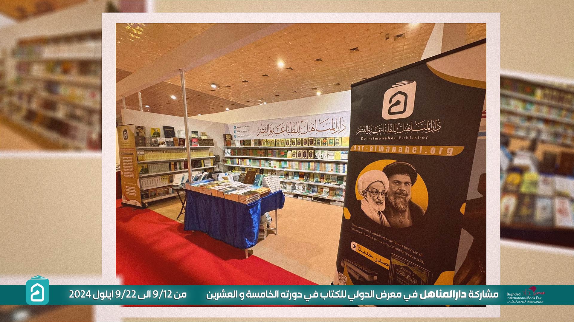 کاور ویدیو بغداد