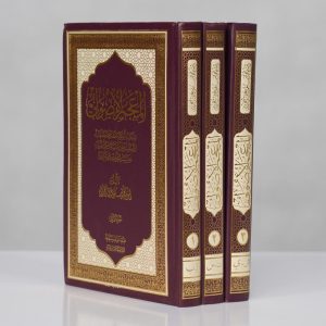 المعجم الأصولي