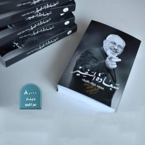 سعادة السفير