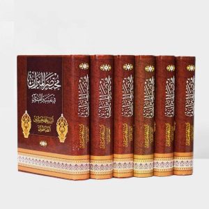 مختصر الميزان في تفسير القرآن الكريم