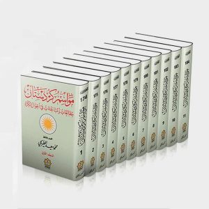مواسم كردستان