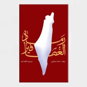 رماد العصافير / مشاهد قصصية قصيرة من غزة 2023